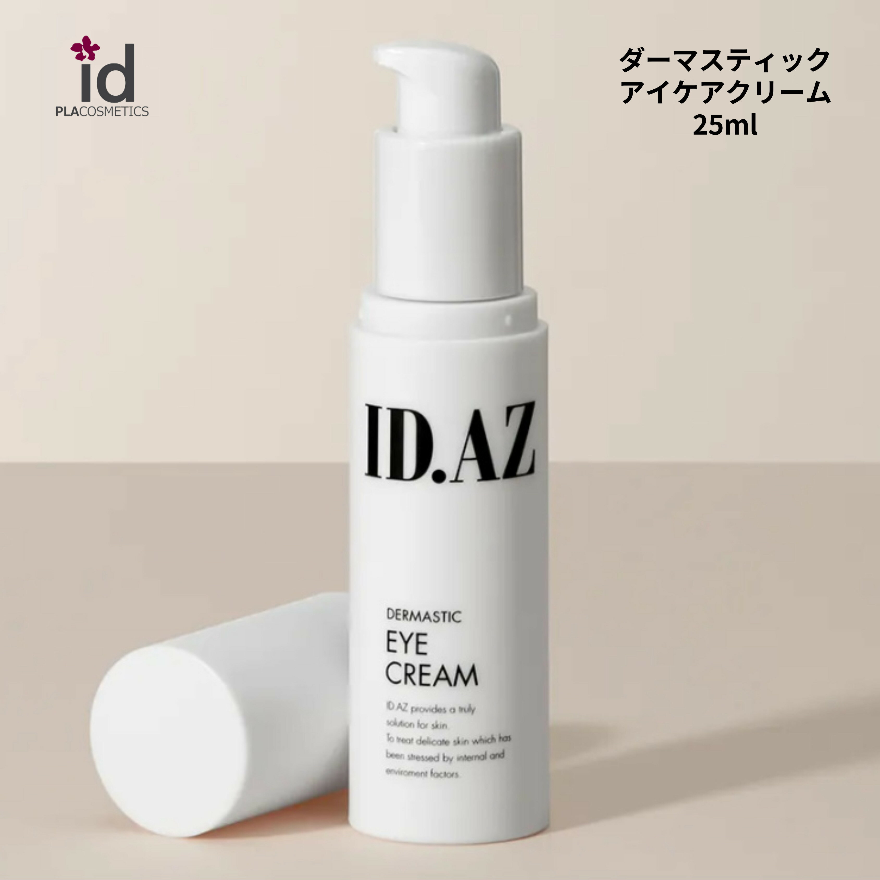 ID.AZ DERMASTIC EYE CREAM ID.AZ ダーマスティック アイケア クリーム 茶葉 アチアチコシド パンテノール アシアチン酸 マデカシン酸 目元 ハリ コラーゲン 引き締め 保湿 潤い ホームケア 肌トラブル 保湿 乾燥 化粧 スキンケア ID化粧品 母の日 プレゼント 韓国コスメ