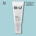 ID.AZ DERMASTIC SUN BLOCK SPF50 /PA ID.AZ ダーマスティック サンブロック SPF50 /PA 日焼け止め クリームタイプ紫外線 対策 顔 ベタつき 保湿 潤い ホームケア 肌トラブル 保湿 乾燥 化粧 スキンケア 韓国コスメ 韓国化粧品 ID化粧品