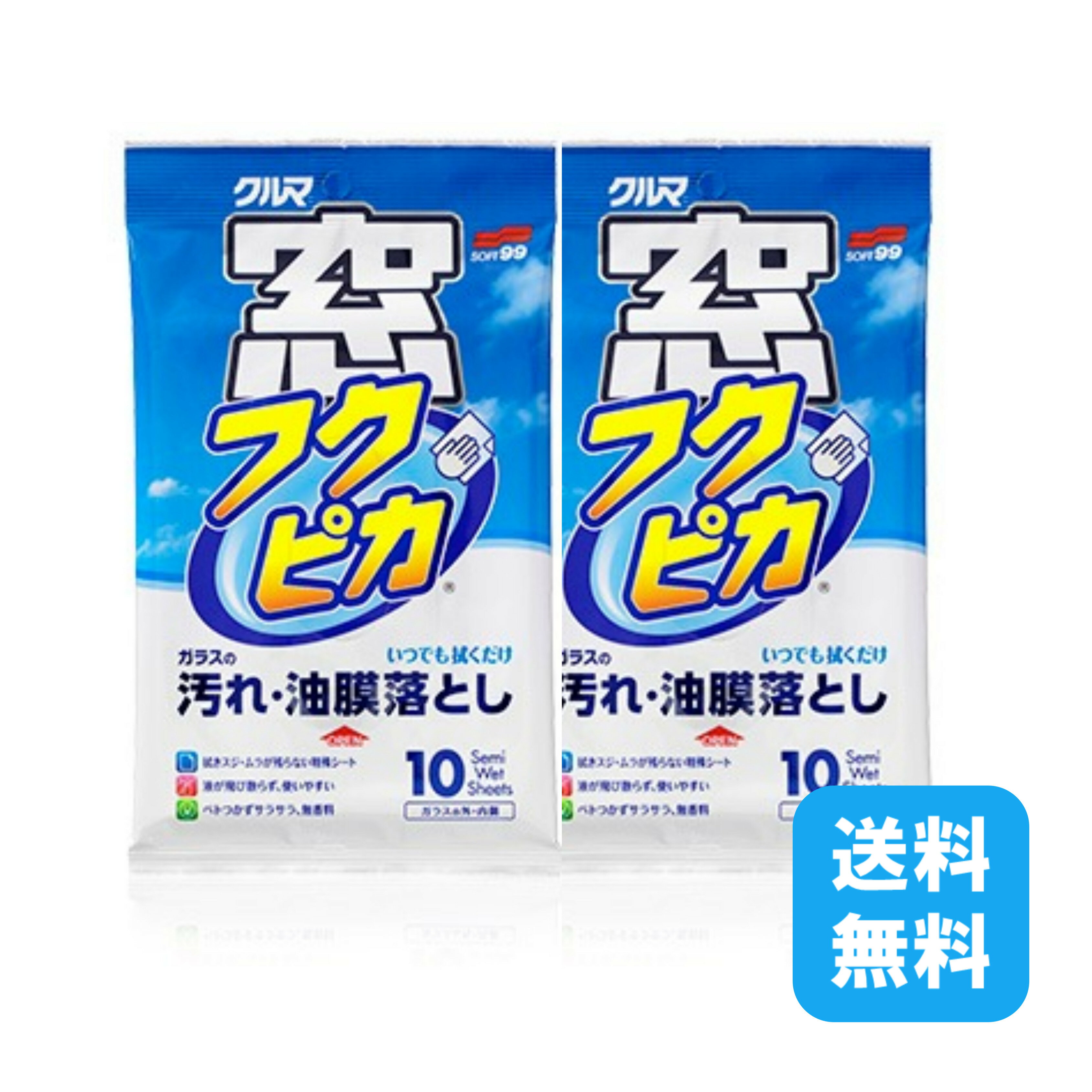 まとめ買い 送料無料 SOFT99 窓フクピカ 10枚入り ×2袋 車 自動車 シート 汚れ 油膜 落とし 洗車 用品 ウィンドウケア 窓 ガラス 油膜 手アカ ヤニ ホコリ フン ワイパーアーム カーティッシュウェットホイール ミラー ガラスケア ソフト99 1000円ポッキリ レビューのサムネイル