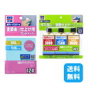 送料無料 99工房 液体コンパウンド トライアルセット 補修用品 高級 カラーサンドペーパー メンテナンス用品 ボディ キズ消し 修復 ケア用品 仕上げ ソフト...