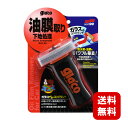 送料無料 SOFT99 ガラコ ぬりぬりコンパウンド 100ml 自動車 窓ガラスの 油膜取り & 下地処理 車 カーケア用品 メンテナンス フロントガラス 窓...