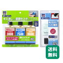 正規品 送料無料 99工房 液体コンパウンド トライアルセット 飛び石補修キット 補修用品 メンテナンス用品 ボディ キズ消し 仕上げ ソフト99 ボティケア ...
