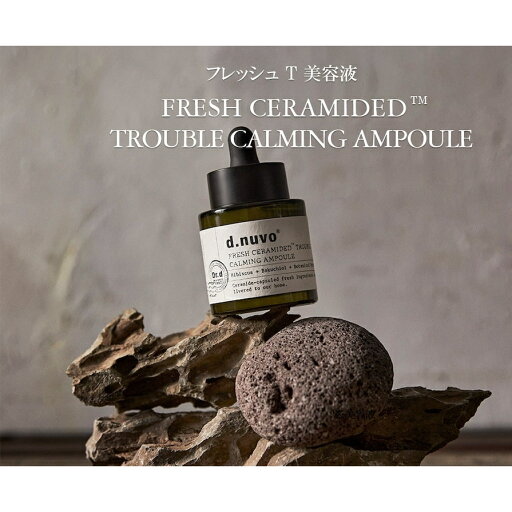 【正規品】d.nuvo フレッシュT美容液 (セラム) 30ml 韓国コスメ 韓国化粧品 敏感肌・肌トラブル対策 7種植物エキス配合 セラミディド技術 ビーガン エコフレンドリー スキンケア ホームケア 肌トラブル 保湿 乾燥 化粧 Kビューティー ID化粧品 送料無料 【正規品】d.nuvo フレッシュT美容液 (セラム) 30ml 韓国コスメ 韓国化粧品 敏感肌・肌トラブル対策 7種植物エキス配合 セラミディド技術 ビーガン エコフレンドリー スキンケア ホームケア 肌トラブル 保湿 乾燥 化粧 Kビューティー ID化粧品 送料無料