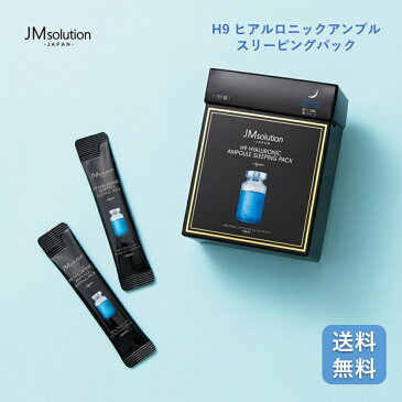 【お買い物マラソン ポイント5倍】 送料無料 JM Solution スリーピングパック ヒアルロニックアンプル アクア 韓国コスメ フェイスパック マスクパック 美容液 パウチタイプ スキンケア 高保湿 ヒアルロン酸 天然由来 持ち運び コンパクト スリーピングマスクパック