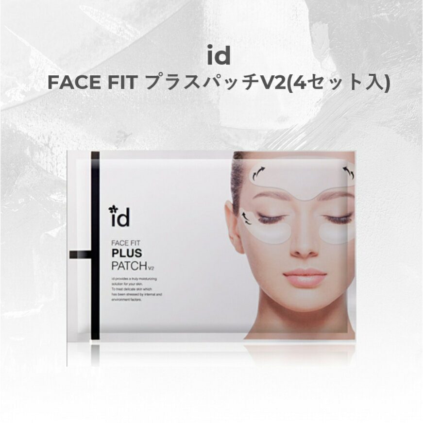 id FACE FIT PLUS PATCH V2 id フェイスフィット VLパッチ V2 VLパッチ PLACOSMETICS ハリ ヒアルロン酸 ぺプチド コラーゲン 眉間 眉尻 目尻 リフティングケア リフトアップ エイジングケア クマ スキンケア ドクターズコスメ ID.AZ ID化粧品