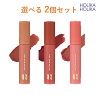 送料無料 HOLIKAHOLIKA バターブラーティント 2本 BUTTER BLUR TINT 01 SALTED 03 AGING 04 ROSE ホリカホリカ ティント リップ 口紅 ピンク レッド コーラル ローズ マット 保湿 高発色 長時間 落ちにくい
