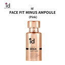 id FACE FIT MINUS AMPOULE Pink id フェイスフィット SL AP マイナス アンプル ピンク 美容液 ハリ 引き締め コラーゲン ペプチド ヒアルロン酸 エラスチン スキンケア ホームケア 肌トラブル 保湿 乾燥 化粧 スキンケア ID化粧品 送料無料