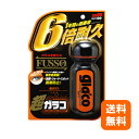 送料無料 SOFT99 超ガラコ 70ml フッ素配合 ガラス コーティング剤 ウィンドケア 超 撥水 雨対策 梅雨対策 霜 フロントガラス 窓ガラス 施工 車用品 ウィンドウケア 耐水 撥水剤 ガラコ ソフト99