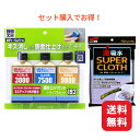 送料無料 99工房 液体コンパウンド トライアルセット + 激吸水 補修用品 メンテナンス用品 ボディ キズ消し 修復 ケア用品 仕上げ 通勤 通学 車用品 洗...