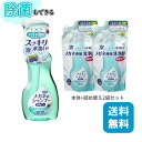 送料無料 SOFT99 メガネのシャンプー 除菌EX ミンティベリ—の香り 本体 詰め替え用 セット 眼鏡 クリーナー スプレー 汚れ落とし レンズ...