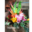 バスケット（フラワーアレンジメント） ハワイアンバスケットフラワーアレンジ　Hawaiian Basket Flower "Mahalo!"M