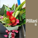 ハワイアン花束 hawaiian bouquet Pililani S