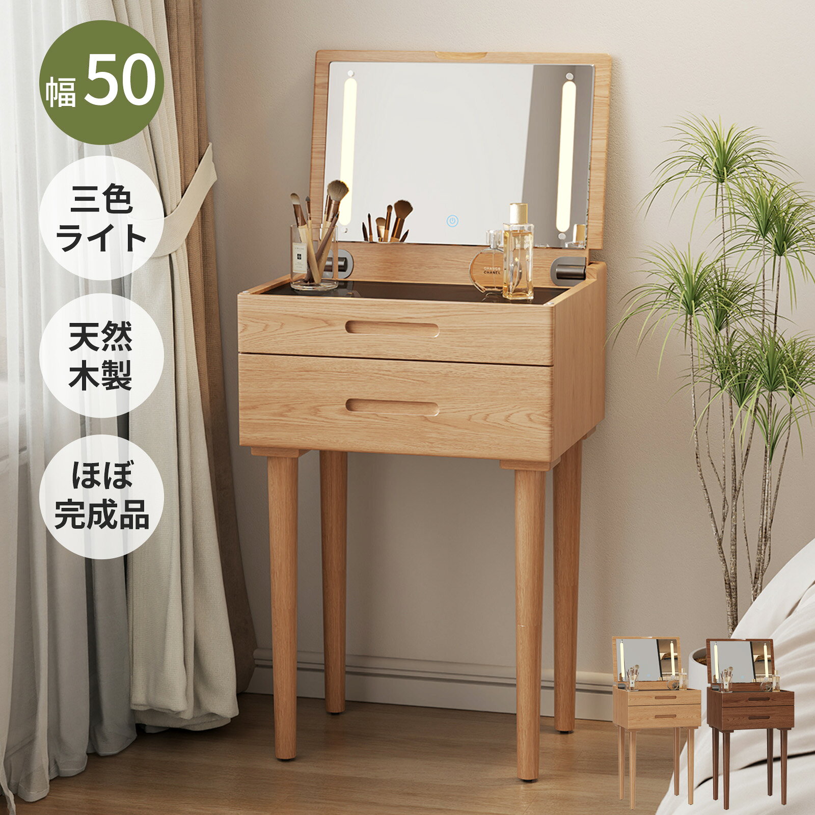 楽天市場】ウォールナット（ドレッサー・鏡台｜収納家具）：インテリア