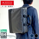 マンハッタンパッセージ メーカー直営 3313 3WAY ブリーフケース 高耐水 ビジネスバッグ B4対応 16L MANHATTAN PASSAGE(4)