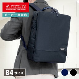 マンハッタンパッセージ リュック（メンズ） 【メーカー直営】マンハッタンパッセージ/MANHATTAN PASSAGE #5415 リュック/バックパック/ビジネスバッグ（B4対応）