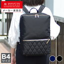 マンハッタンパッセージ メーカー直営 #1501 リュックサック15 レディース ビジネスバッグ B4 キルティング 薄マチ 12.5L MANHATTAN PASSAGE
