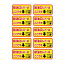 代車 レンタカーに 給油レバーはこちら 中央タイプ 給油お願い『10枚セット』 UVカット ラミネート加工 暑い車内でも長期使用 代車お願い 給油口 禁煙 業者...