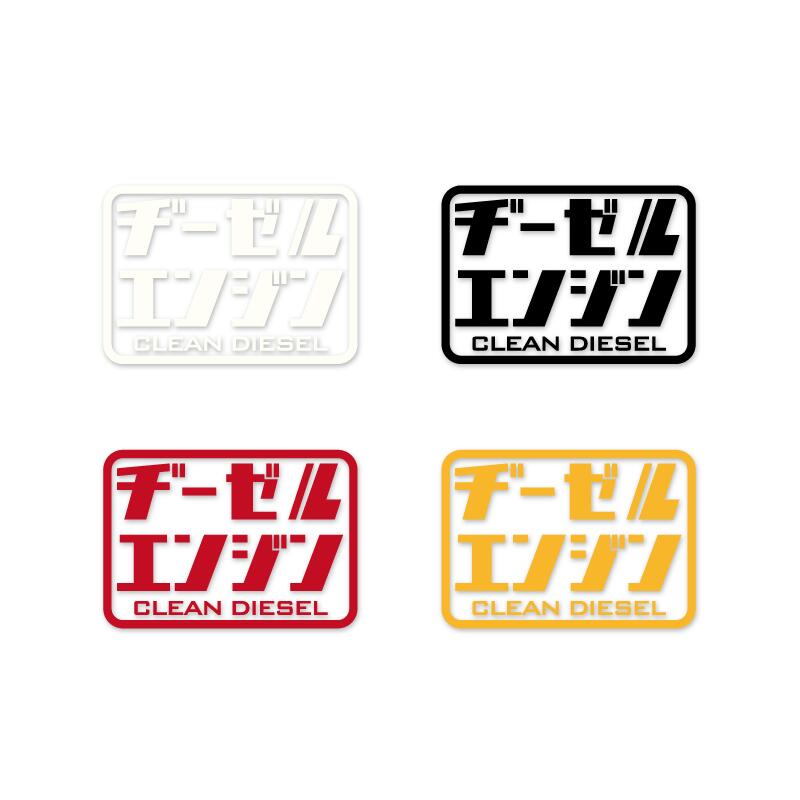 maniac collection㤨֡Ʃ˥¡륨󥸥󥹥ƥå 10cm ǥ륨󥸥 ȥ  ƥå ⤷   Diesel engine Ͷ ȥɥ ƥå塼 ݥ ä ƥåפβǤʤ660ߤˤʤޤ