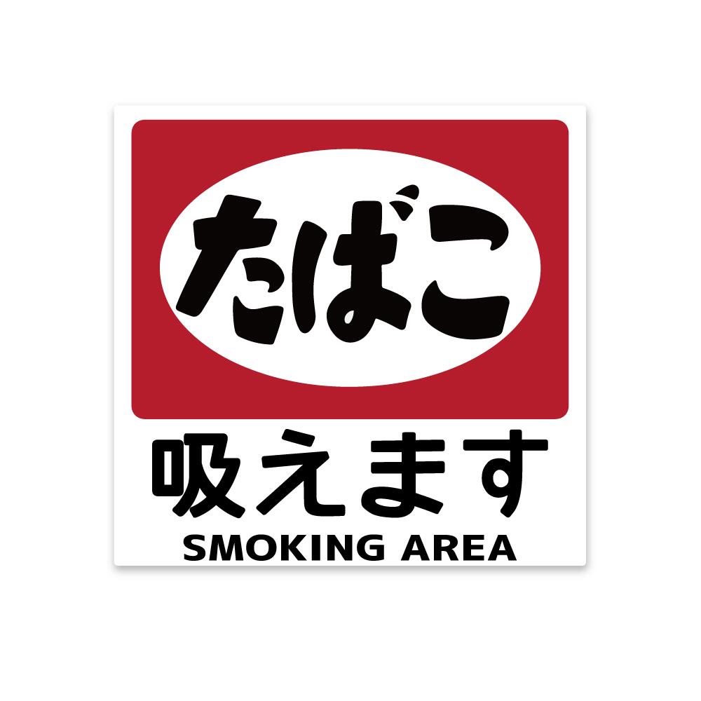 楽天市場】昭和レトロ たばこ 看板の通販