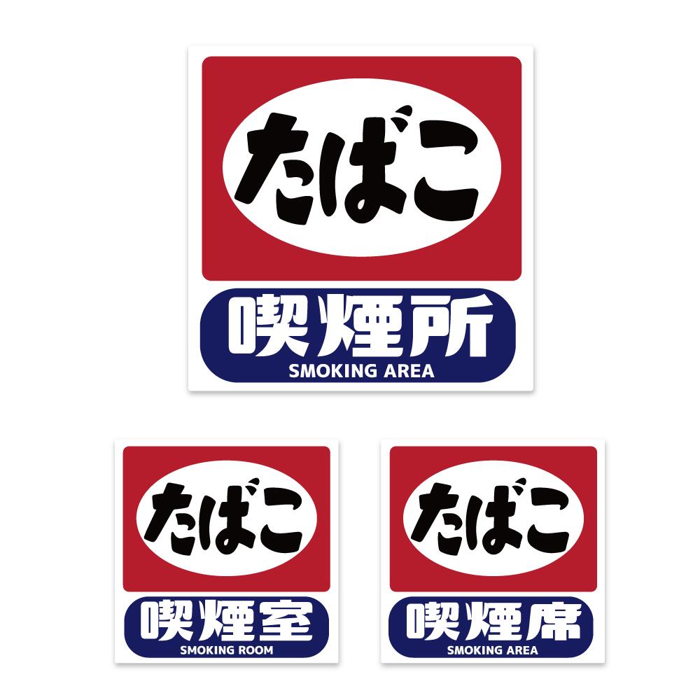 楽天市場】昭和レトロ 看板（ラベル・ステッカー｜文房具・事務用品