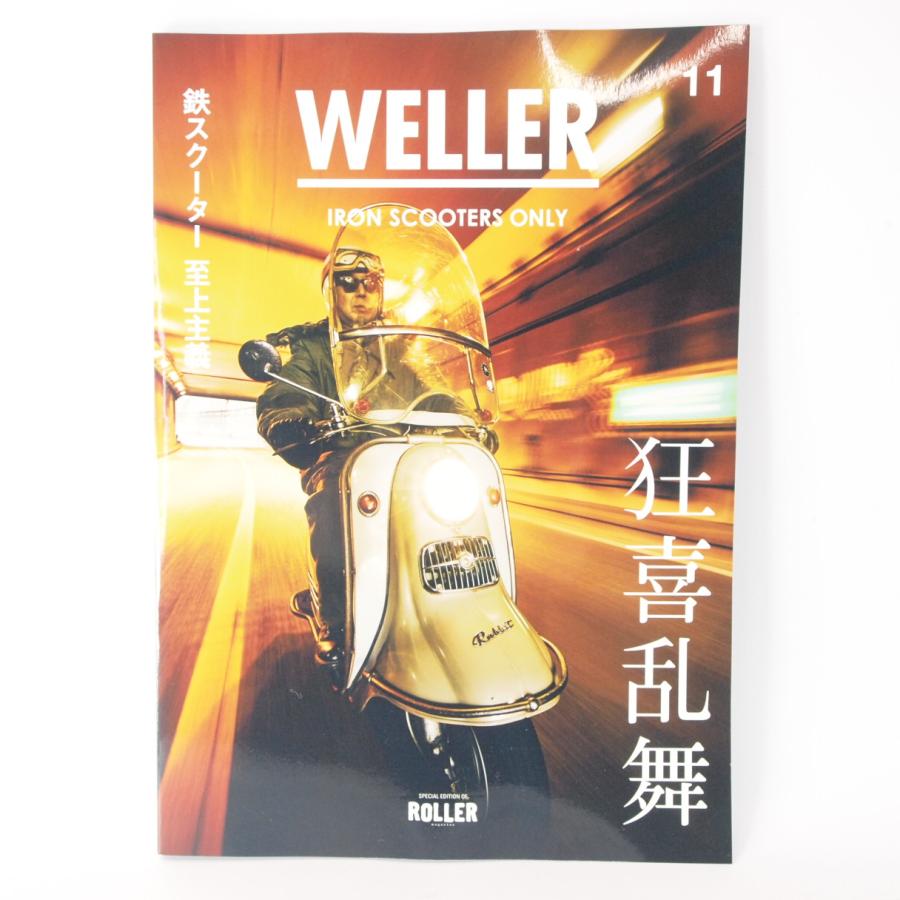WELLER Vol.11 ウェラーマガジン【冊子類の同梱はできません】 Vespa Lambretta Rabbit ウェラー 狂喜..