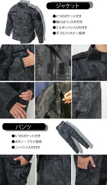 BDU(迷彩服) 上下セット(ジャケット+パンツ) Typhon/タイフォン Multicam/マルチカム USサイズ(全5サイズ) カモフラージュ サバゲー サバイバルゲーム ミリタリー 戦闘服 軍服 コスプレ 【あす楽対応】【火曜日発送不可】