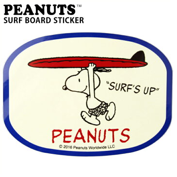 PEANUTS ピーナッツ SURFBOARD STICKER SNP-0053 サーフボードステッカー スヌーピー SNOOPY シール ステッカー カスタム スケートボード サーフィン スノーボード 【あす楽対応】【ゆうパケット対応】