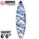 デッキカバー TRANSPORTER トランスポーター CAMO BOARDCOVER SHORT 6’6” ショートボード用 デッキカバー サーフボード用デッキカバー サーフ サーフィン