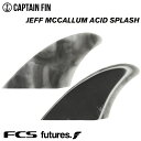 ショートボード用フィン CAPTAIN FIN CO. キャプテンフィン JEFF MCCALLUM ACID SPLASH ジェフマッカラム アシッドスプラッシュ ツインフィン FCS FUTURES. 2フィン サーフィン 【あす楽対応】