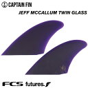 【4/25限定★抽選で最大100 PTバック】 ショートボード用フィン CAPTAIN FIN CO. キャプテンフィン JEFF MCCALLUM TWIN GLASS ジェフマッカラム ツイングラス ツインフィン FCS FUTURES. 2フィン サーフィン