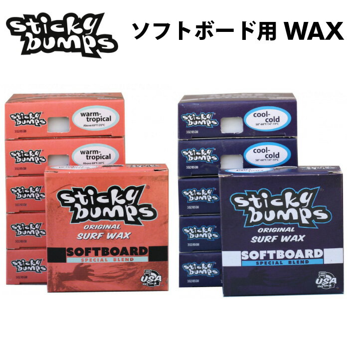 1972年にカリフォルニアで誕生したサーフワックスブランドStickybumps 世界中の海と様々なサーファーのニーズに対応すべく開発されたワックスは抜群のグリップ力を持ち、今や世界中のサーファーから絶大な支持を得ている。 そんなStickybumpsから、世界初のソフトボード専用ワックスが発売。 今回新発売のワックスは、ソフトボードの材質に合わせた配合で、従来の悩みであった塗りにくさを解消。 ベースコートも不要で、グリップ力と持続性においても、対ソフトボードにおいては既存のサーフワックスよりも優れた使用感を実現。 通常のワックスと比べやや粘性が高く、ソフトボード特有の凹凸面にもしっかりと塗り込むことが可能。 【warm-tropical】 春夏用 (適正水温20℃以上) 【cool-cold】 秋冬用 (適正水温14℃-19℃) 【検索用】 バレンタイン ギフト ホワイトデー お返し クリスマス プレゼント 誕生日 お祝い 母の日 父の日 敬老の日 母親 父親 友達 女性 男性 サーフィン用ワックス Sticky bumps スティッキーバンプス SOFTBOARD ソフトボード用 スポンジボード用 春夏秋冬 サーフワックス 滑り止め ※モニター等の状況によりカラーの見え方が多少変わってしまう場合もございます。予めご了承下さい。 【ラッピング】対応 マニアック（マニアックサーフ）で販売している商品は、スタッフが自信を持ってオススメ出来るサーフィン用品・アウトドア用品・スケートボード用品をはじめ、ストリート系・サーフ系アパレルグッズ各種も取り扱っています。商品に関するお問い合わせなどもお気軽にご連絡ください。メーカー希望小売価格はメーカーカタログに基づいて掲載していますDETAIL- ディテール - ※モニター等の状況によりカラーの見え方が多少変わってしまう場合もございます。予めご了承下さい。