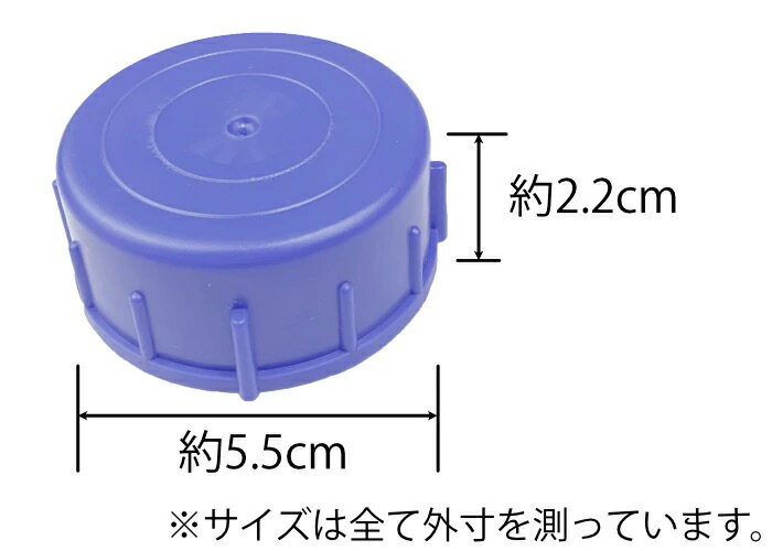 【日祝も発送】10個セット PLATEC プラテック 水缶専用キャップ 50mm PCB-05 ポリタンク フタ 交換用 給水用品 防災グッズ 断水 3