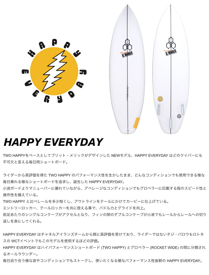 マニアック 波乗り&スケボーSHOPのアルメリック サーフボード チャンネルアイランド CHANNEL ISLANDS HAPPY EVERYDAY 5’5” - 5’11” ハッピーエブリデイ ブラック ECT エコカーボンテック AL MERRICK トライフィン ショートボード サーフィン｜アングル2