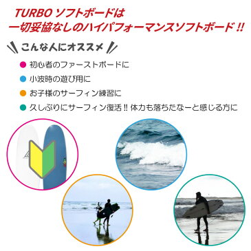 後悔しない！ ソフトボード TURBO ターボ FREEDOM Softboard フリーダム Funboard 7’0” ファンボード トライフィン 3フィン サーフボード ミッドレングス 小波用 サーフィン