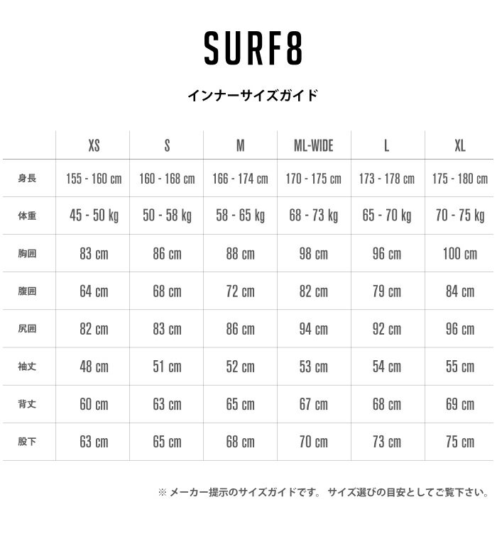 【23年新作】 サーフィン インナー SURF...の紹介画像3