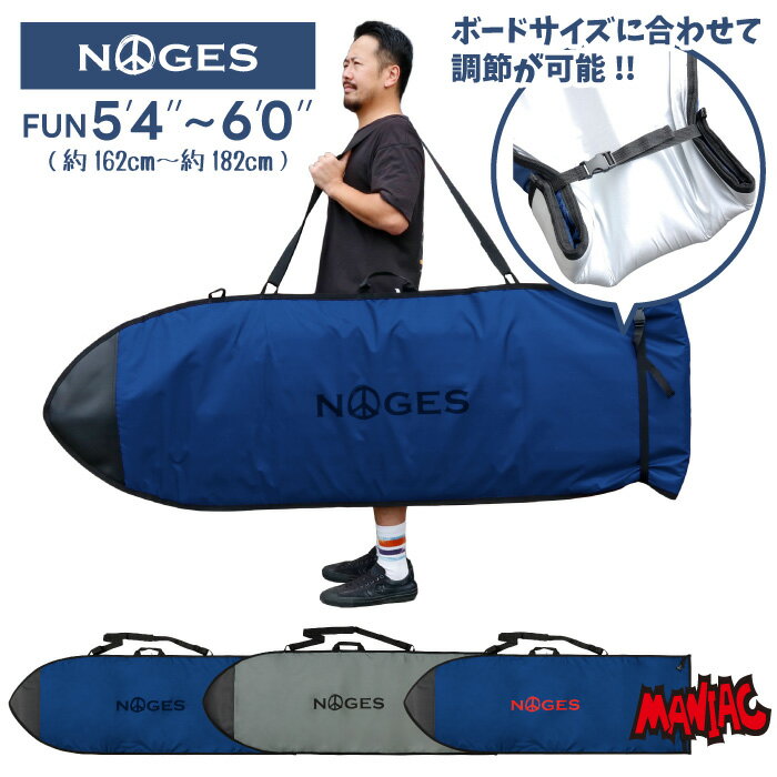 [錆びない・ジップレス] サーフボードケース レトロボード用 NOGES ノージス ハードケース 6’0” ファンボード用 フィッシュボード用 レトロ用 フィッシュ用 サーフィン