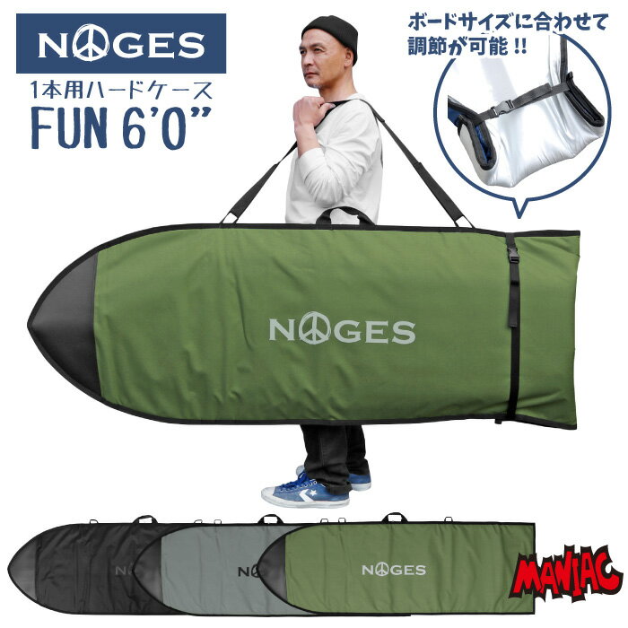 [녹슬지 않는 지퍼리스] 서핑 보드 케이스 레트로 보드 용 NOGES 노지스 하드 케이스 6'0"팬 보드 용 피쉬 보드 용 레트로 용 피쉬 용 서핑
