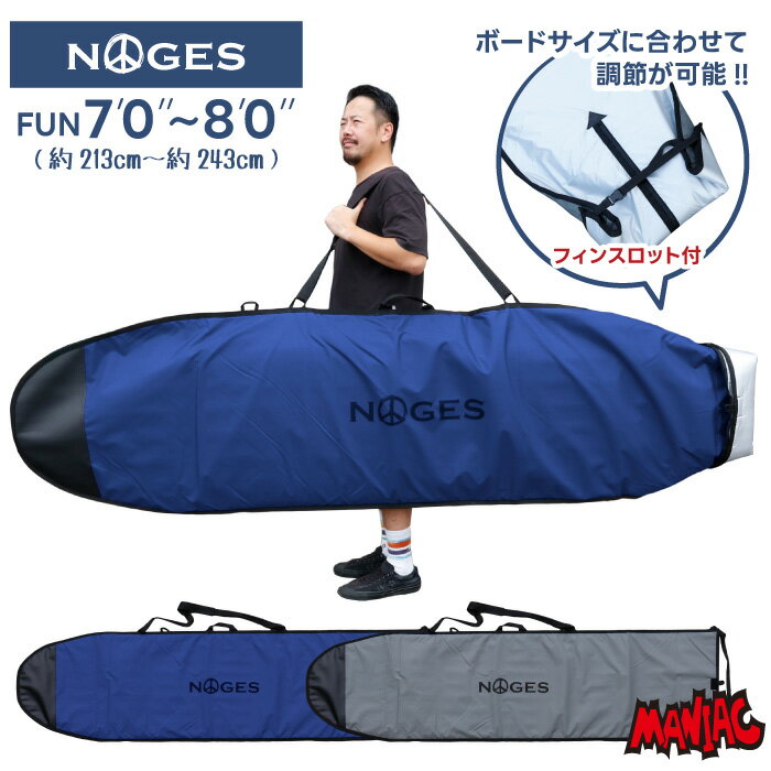 24 FCS ニットケース ボードケース STRETCH FUN BOARD COVER 6’0” ストレッチ ファンボード カバー サーフボード ケース 日本正規品