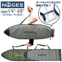 錆びない ジップレス サーフボードケース ショートボード用 NOGES ノージス ハードケース 6’0” ショート用 サーフィン