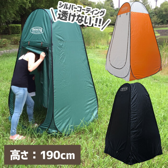 キャンプの時に着替えるときに使用出来る一人用のテントのおすすめは？