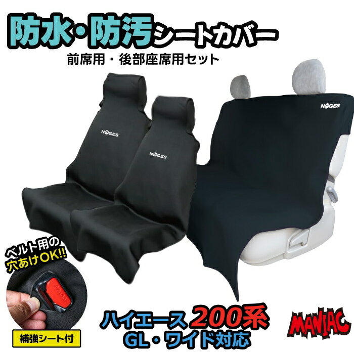 楽天市場】ハイエース ワイド(シートカバー|アクセサリー 楽天市場】ハイエース ワイド(シートカバー|アクセサリー