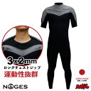 【日本製 サイズ交換OK】サーフィン ウェットスーツ シーガル NOGES ノージス メンズ LCZ ロングチェストジップ 3mm/2mmシーガル 半袖長ズボン...