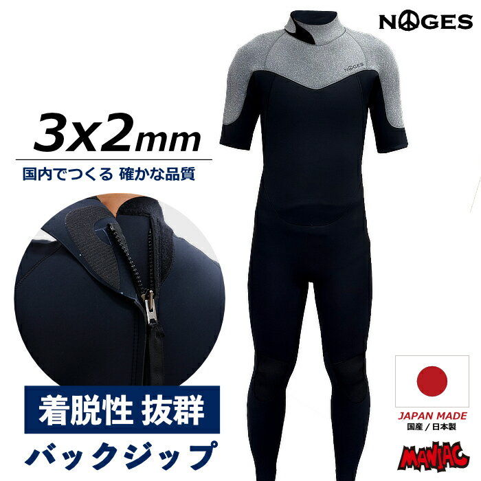 楽天市場】シーガル バックジップ（マリンスポーツ｜スポーツ