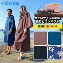 【日祝も発送】大きい サーフィン ポンチョ ゆったり タオル 大人 メンズ レディース お着替えポンチョ 速乾 吸水 マイクロファイバー コンパクト 透けない ...