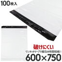 【日祝も発送】【100枚】宅配ビニール袋 白色 巾600×高さ750 厚み60ミクロン 特大 宅配袋 宅配用 梱包材 資材 ポリ袋 透けない 強力テープ