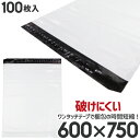 【100枚】宅配ビニール袋 白色 巾600×高さ750 厚み60ミクロン 特大 宅配袋 宅配用 梱包材 資材 ポリ袋 透けない 強力テープ