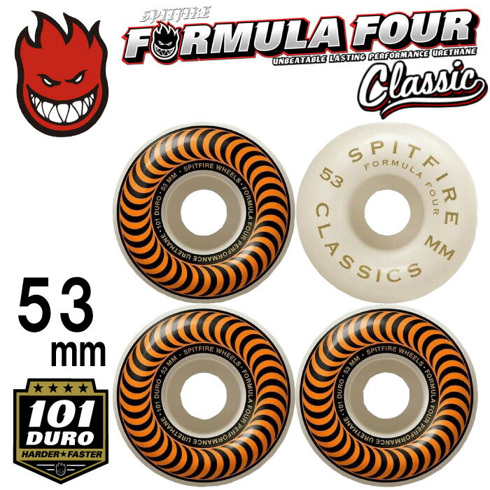 【抽選で最大5000PTゲット】【日祝も発送】スケートボード ウィール スケボー SPITFIRE スピットファイヤー FORMULA FOUR (F4) CLASSIC 101DURO 53mm 4個1セット (オレンジ) パーツ タイヤ 部品