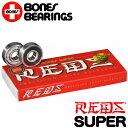 スケートボード スケボー ベアリング ボーンズ スーパーレッズ BONES SUPER REDS SKATEBOARD BEARING 8個入 オイル チャイナボーンズ スイスボーンズ リング スケーター グリス メンテナンス 赤