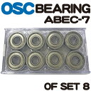 【日祝も発送】スケートボード スケボー ベアリング OSC BEARING ABEC7 8個入 オイルタイプ コスパ 初心者 SKATEBOARD オーエスシー...