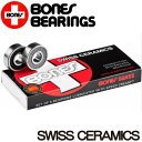 スケートボード スケボー ベアリング BONES SWISS CERAMICS BEARING ボーンズ スイス セラミック オイルタイプ 8個入 スイスボーンズ リング スケーター グリス メンテナンス SKATEBOARD